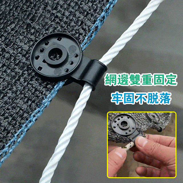 【遮陽網固定夾】卡得緊牢固不會掉，可拆卸重復使用，適用范圍廣，操作簡單，倒鉤刺設計，勾住網子不易掉